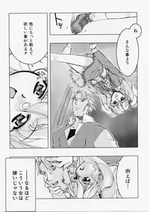 Page 62 of Seiippai No Hohoemi - A Smile As Hard As Possible - preview thumbnail