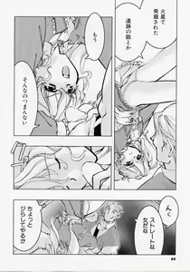 Page 63 of Seiippai No Hohoemi - A Smile As Hard As Possible - preview thumbnail