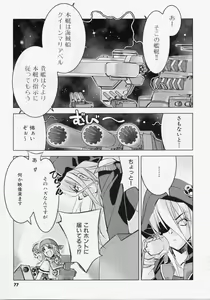 Page 76 of Seiippai No Hohoemi - A Smile As Hard As Possible - preview thumbnail