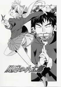 Page 96 of Seiippai No Hohoemi - A Smile As Hard As Possible - preview thumbnail