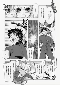 Page 97 of Seiippai No Hohoemi - A Smile As Hard As Possible - preview thumbnail