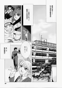 Page 98 of Seiippai No Hohoemi - A Smile As Hard As Possible - preview thumbnail