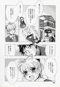 Page 99 of Seiippai No Hohoemi - A Smile As Hard As Possible - preview thumbnail