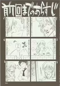 Page 2 of Melancholy Princess 3 - preview thumbnail