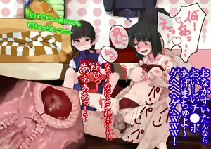 Page 6 of Zenkoku Kyoutsuu Omekoken 2 - preview thumbnail