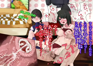 Page 7 of Zenkoku Kyoutsuu Omekoken 2 - preview thumbnail