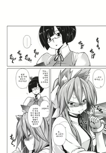 Page 13 of BREAK BLUE STRAY CAT EXTEND - preview thumbnail