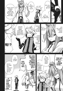 Page 3 of BREAK BLUE STRAY CAT EXTEND - preview thumbnail
