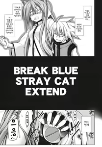 Page 4 of BREAK BLUE STRAY CAT EXTEND - preview thumbnail