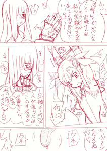 Page 3 of 【表紙詐欺注意】くすぐり本【中身ラフ】 - preview thumbnail