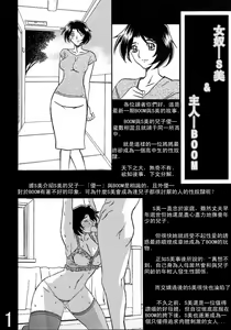 Page 3 of Gekkan Akebi no Mi Hachigatsu Zoukangou - Jukujo Tengoku (decensored) - preview thumbnail