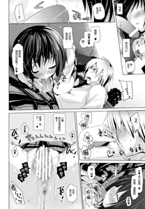 Page 16 of Bokura no Sola - preview thumbnail