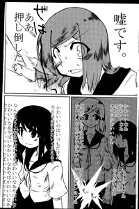 Page 9 of Watashi wa, Kanojo o aishite iru. - preview thumbnail