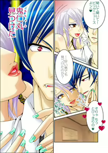 Page 4 of LOVE MANIAX 4 - preview thumbnail