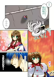 Page 8 of LOVE MANIAX 4 - preview thumbnail