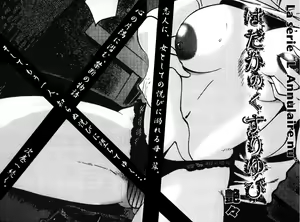 Page 204 of Hadaka no Kusuriyubi 1 - preview thumbnail