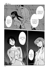 Page 176 of Hadaka no Kusuriyubi 2 - preview thumbnail
