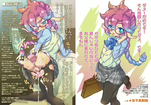Page 6 of Cosplay ★ Bakyun - preview thumbnail