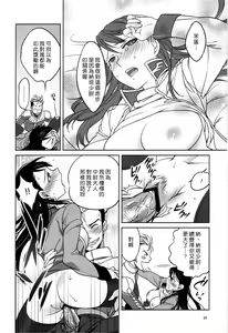 Page 22 of Zeon de Gouf Gouf - preview thumbnail