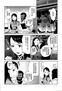 Page 4 of Zeon de Gouf Gouf - preview thumbnail