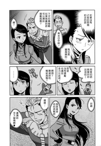 Page 5 of Zeon de Gouf Gouf - preview thumbnail