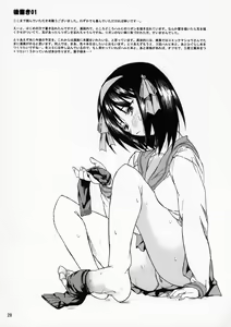 Page 27 of Yukinko LOVER - preview thumbnail