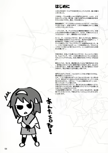 Page 3 of Yukinko LOVER - preview thumbnail