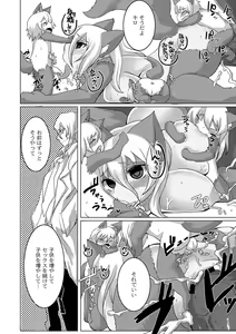 Page 117 of PLUM FE Vol. 7 - preview thumbnail