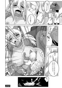 Page 119 of PLUM FE Vol. 7 - preview thumbnail
