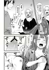 Page 133 of PLUM FE Vol. 7 - preview thumbnail