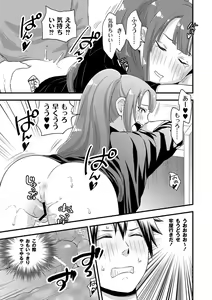 Page 134 of PLUM FE Vol. 7 - preview thumbnail