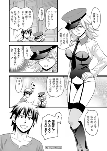 Page 143 of PLUM FE Vol. 7 - preview thumbnail