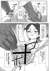 Page 164 of PLUM FE Vol. 7 - preview thumbnail