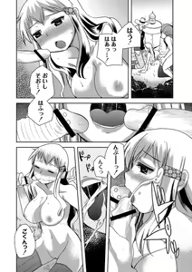 Page 39 of PLUM FE Vol. 7 - preview thumbnail