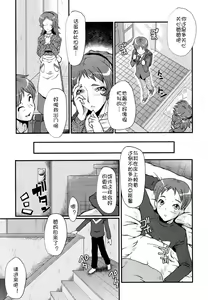 Page 3 of Mama no Himitsu - preview thumbnail