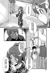 Page 4 of Mama no Himitsu - preview thumbnail