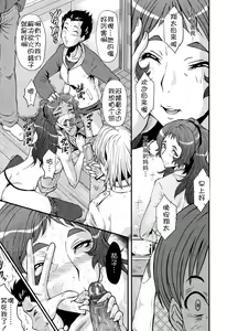 Page 9 of Mama no Himitsu - preview thumbnail