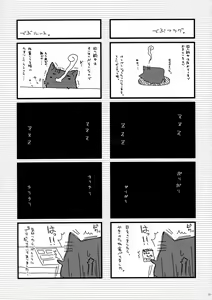 Page 24 of Nadeko no Hon - preview thumbnail