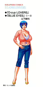 Page 81 of Blue Eyes volumen 9-parte II, español - preview thumbnail