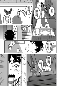 Page 5 of Okaa-san no Koubi. - preview thumbnail