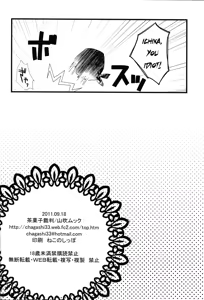 Page 33 of LOVE MASTER - preview thumbnail