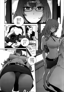 Page 3 of Moeka's Gate - preview thumbnail