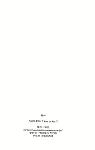 Page 27 of Kenka shimasu ka？Yes or No？| Shall We Fight? Yes or No? - preview thumbnail
