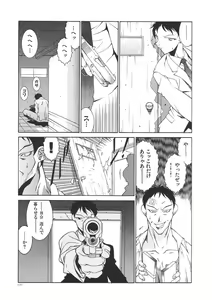 Page 154 of Oba Ryouko - preview thumbnail