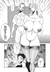 Page 22 of Oba Ryouko - preview thumbnail