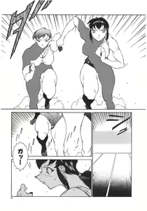 Page 84 of Oba Ryouko - preview thumbnail