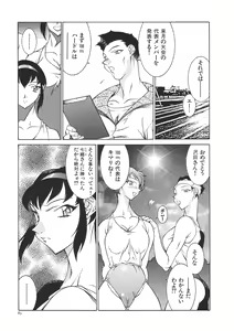 Page 86 of Oba Ryouko - preview thumbnail