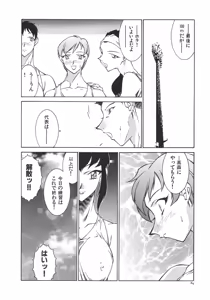 Page 87 of Oba Ryouko - preview thumbnail