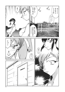 Page 88 of Oba Ryouko - preview thumbnail