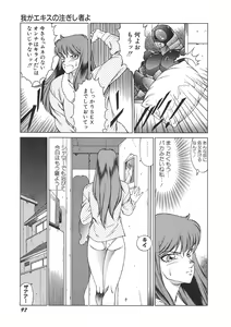 Page 102 of Yuuutsu Angel - preview thumbnail